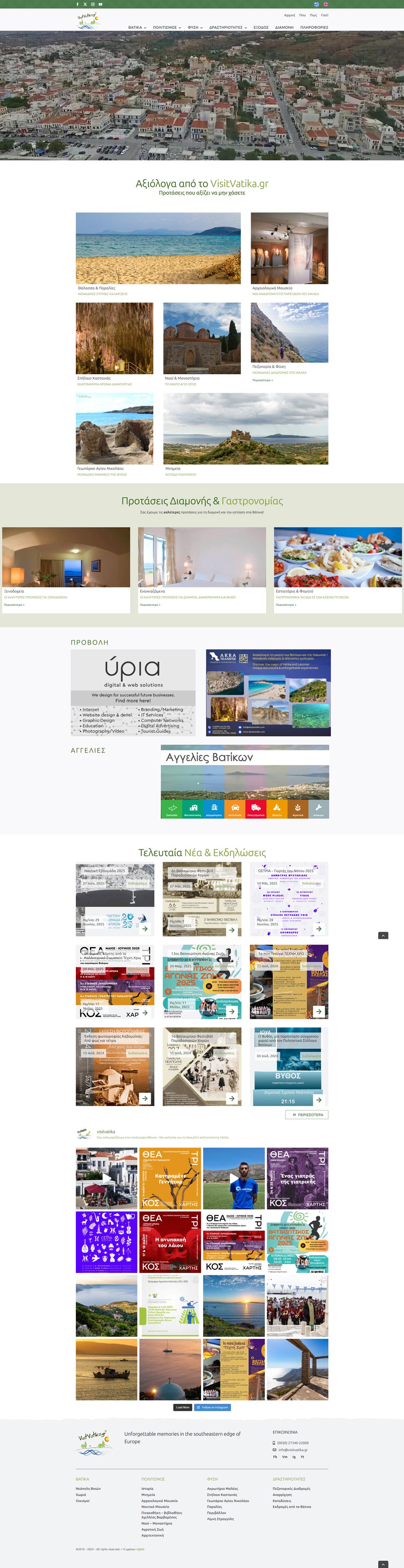 screencapture-visitvatika-gr